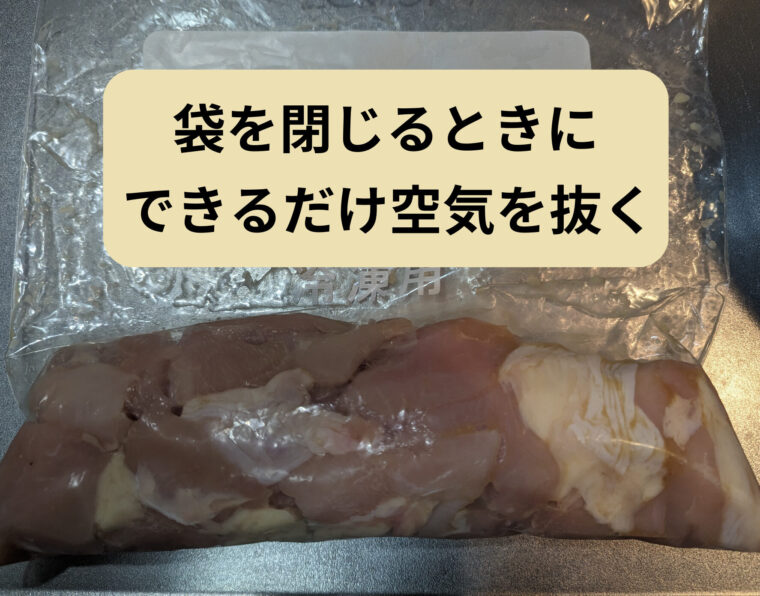 袋に閉じられた鶏肉